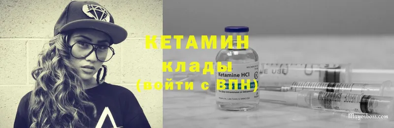 Кетамин ketamine  Гвардейск 